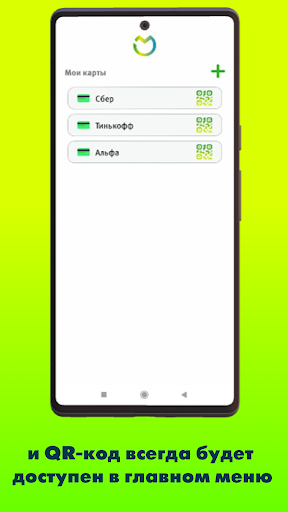 MyBank Screen 2