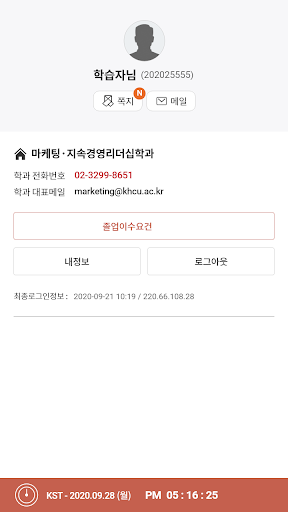 경희사이버대학교 모바일 Screen 3