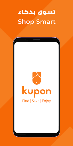 Android application Kupon Online Shopping كيوبون screenshort