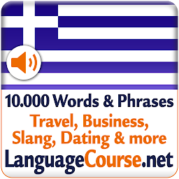 Зображення значка Вивчайте лексику, грецька