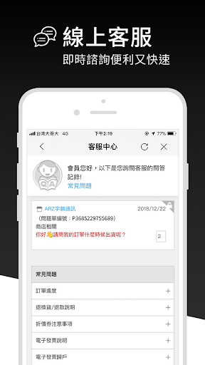ARZ輕鬆打造屬於你的手機風格 Screen 2