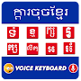 Khmer Keyboard - Khmer Voice K