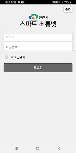 Android application 천안시 스마트소통넷 screenshort