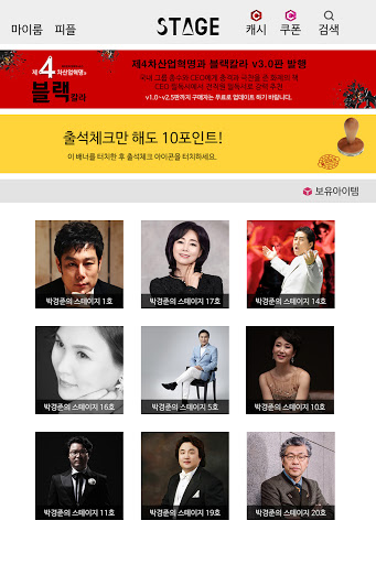 박경준의 스테이지 오페라 전문 스마트매거진 Screen 2