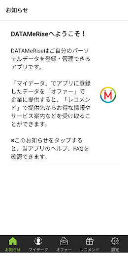 Datamerise マイデータ管理アプリ データミライズ Apps On Google Play