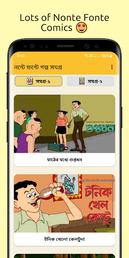Nonte Fonte - Bengali Comics Screen 2