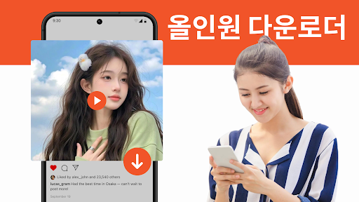 HD 비디오 다운로더 및 플레이어 screenshot 1