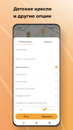 Taxi GO Screen 3