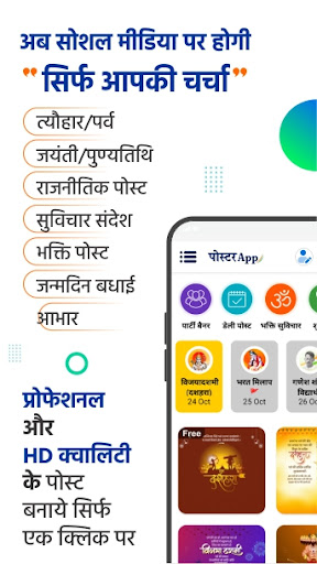 Android application Poster App - Political Banner screenshort