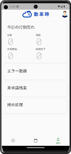 GPS勤怠管理 for 勤革時 【従業員用】