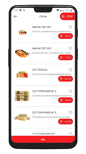 Android application Sushi Trend | Энгельс screenshort