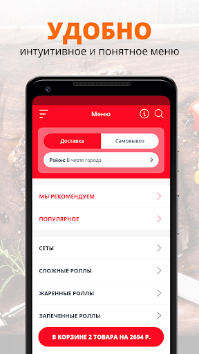 САШИМИ | Белгород Screen 2