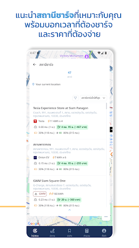 Saifah - EV Charging planner Screenshot 4 - AppWisp.com