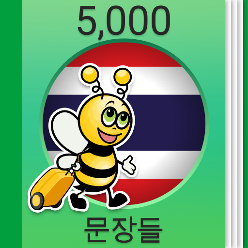 태국어 회화 - 5,000 태국어 문장 - Google Play 앱