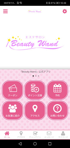 Android application Beauty Wand screenshort