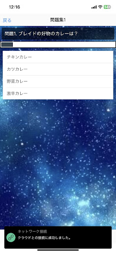 クイズfor 英雄教室　アニメ Screen 2