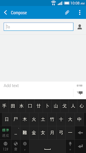 Android application HTC Sense Input-ZH screenshort