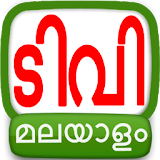 TV Malayalam Open Directory icon