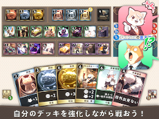カネコキング:猫のカードのデッキ構築型オンライン対戦ゲームのおすすめ画像5