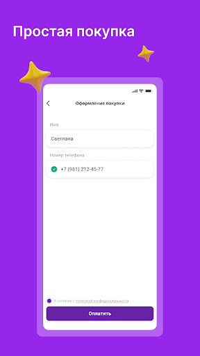 BeautyBooking Certificates Screen 3
