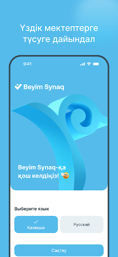 Android application Beyim Synaq - NIS screenshort