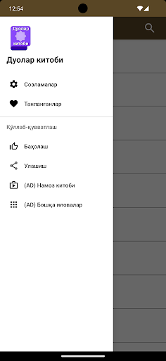 Дуолар китоби Screen 3