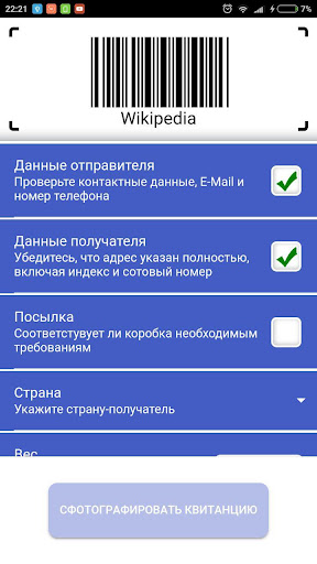 Post-Express Screen 2