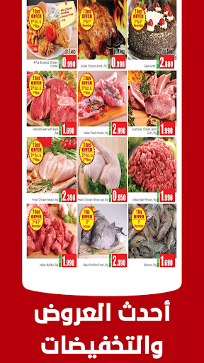 عروض وتخفيضات البحرين