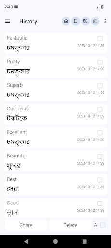 Bangla Dictionary Screenshot 6