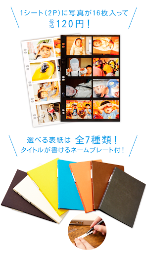 ポケットフォトブック - 写真整理＆アルバム作成 Screen 2