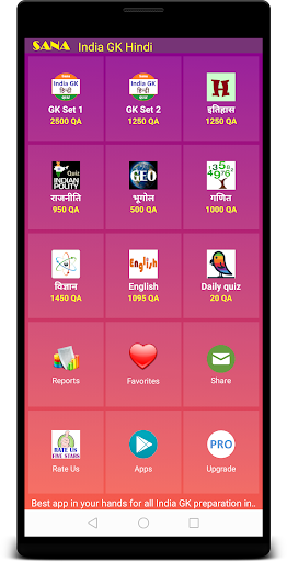 Android application India GK (Hindi) screenshort