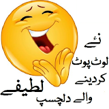 latifay urdu jokes lateefay icon