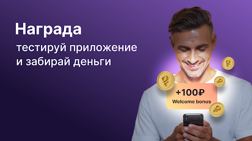 Лови кэшбэк за покупки Screen 3