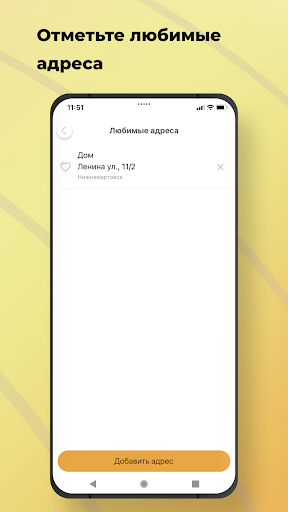 Ваше такси Screen 2