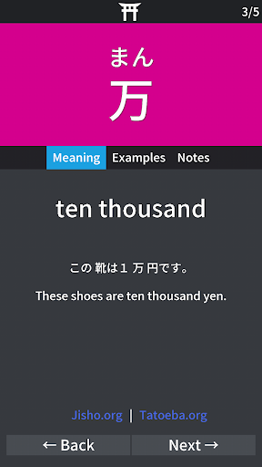 Android application Torii SRS screenshort