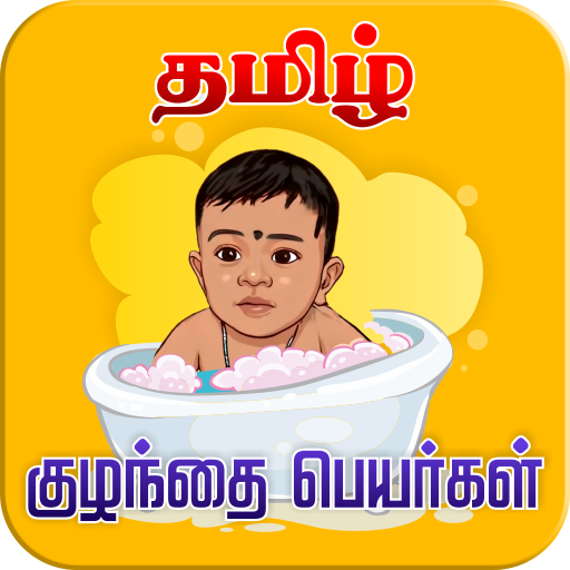 Tamil Baby Names 5.4 Icon