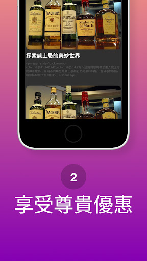 Whisky Whiskers Screen 2