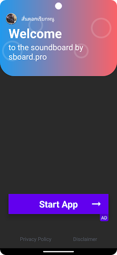 สั่นตอกเรียกหนู Screen 2
