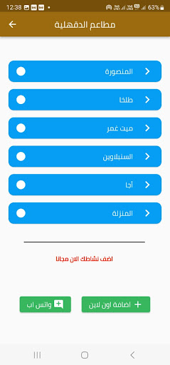 Khadamatek - خدماتك Screen 3