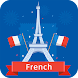 フランス語表音 - フランス語の発音 - 基本的なフランス語
