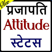 New Prajapati Boys Attitude Status in Hindi 2020