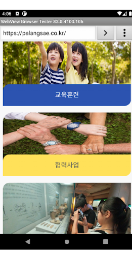 파랑새지역아동센터 Screen 3