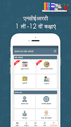 HINDI NCERT BOOKS, SOLUTIONS, NOTES & SOLVED PAPER
