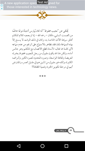 فن الكلام وأصول الحوار الناجح