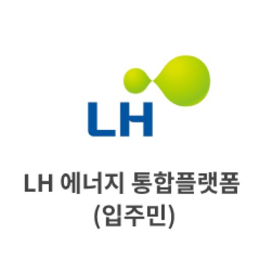 LH 에너지 통합 플랫폼(입주민) 앱 아이콘