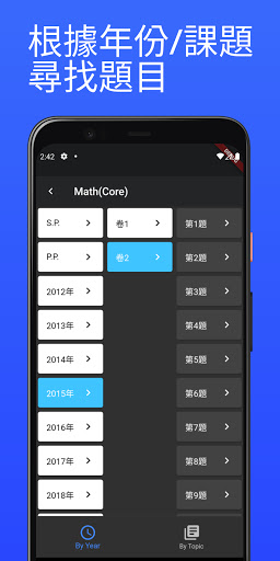 TSTSS Learning Platform Screen 2