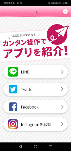 隠れ家美容室　Hair & Eyelash Lily Screen 2