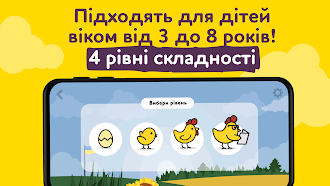 Game screenshot ALPA ukrainian educative games hack