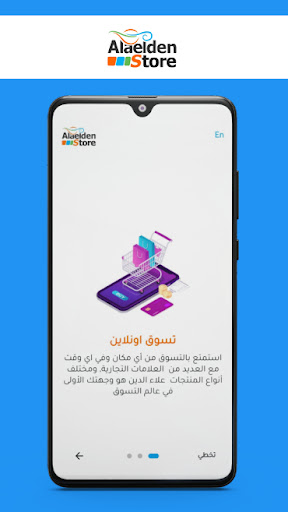 Android application Aladdin Store screenshort