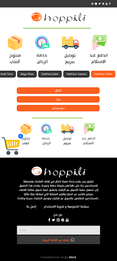 shoppili Screenshot